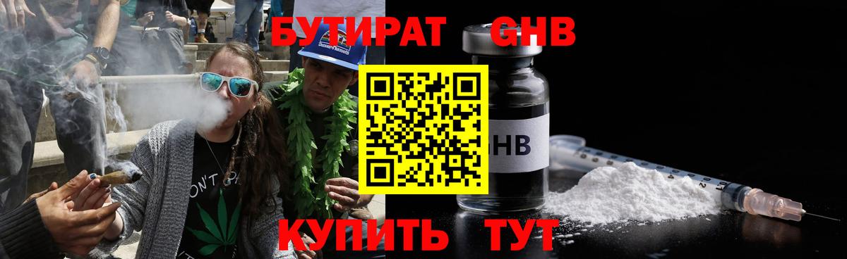 Бутират BDO 33% Новотроицк