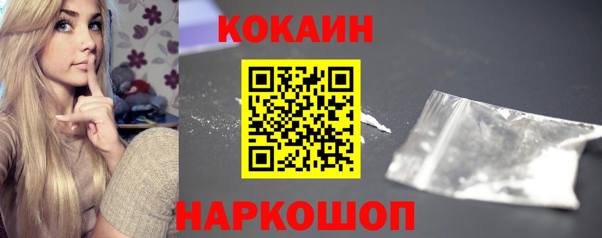 КОКАИН 98%  COCAIN Боливия  КОКАИН  Новотроицк  Вход с VPN 