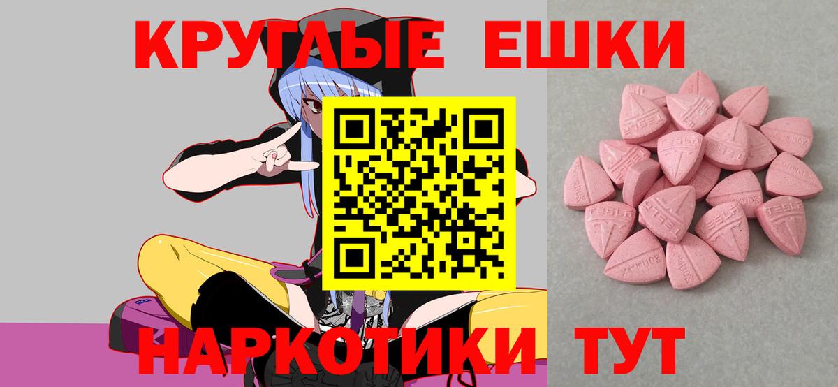 Новотроицк  наркотики  ЭКСТАЗИ XTC  Вход с VPN  Ecstasy VHQ 