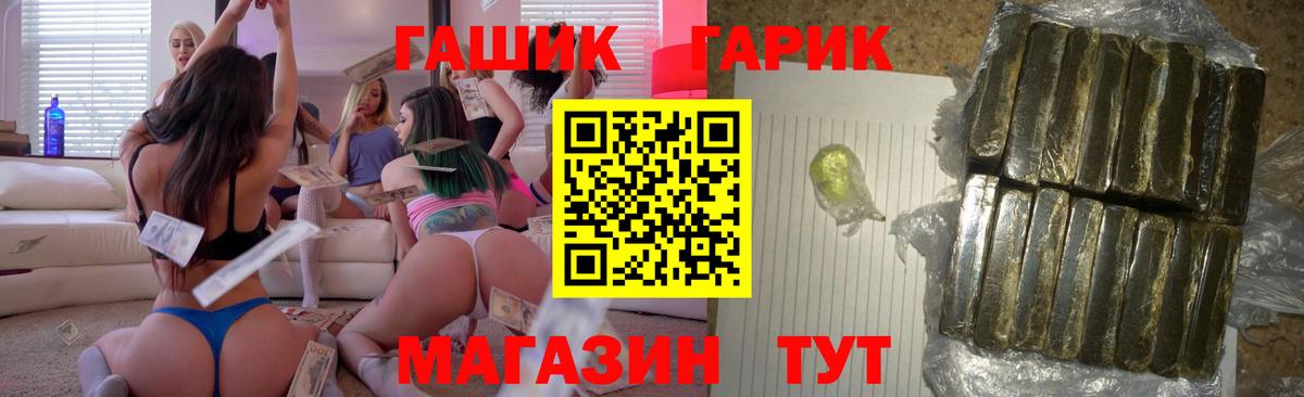 Гашиш AMNESIA HAZE  Вход с VPN  ГАШ Ice-O-Lator  Новотроицк 