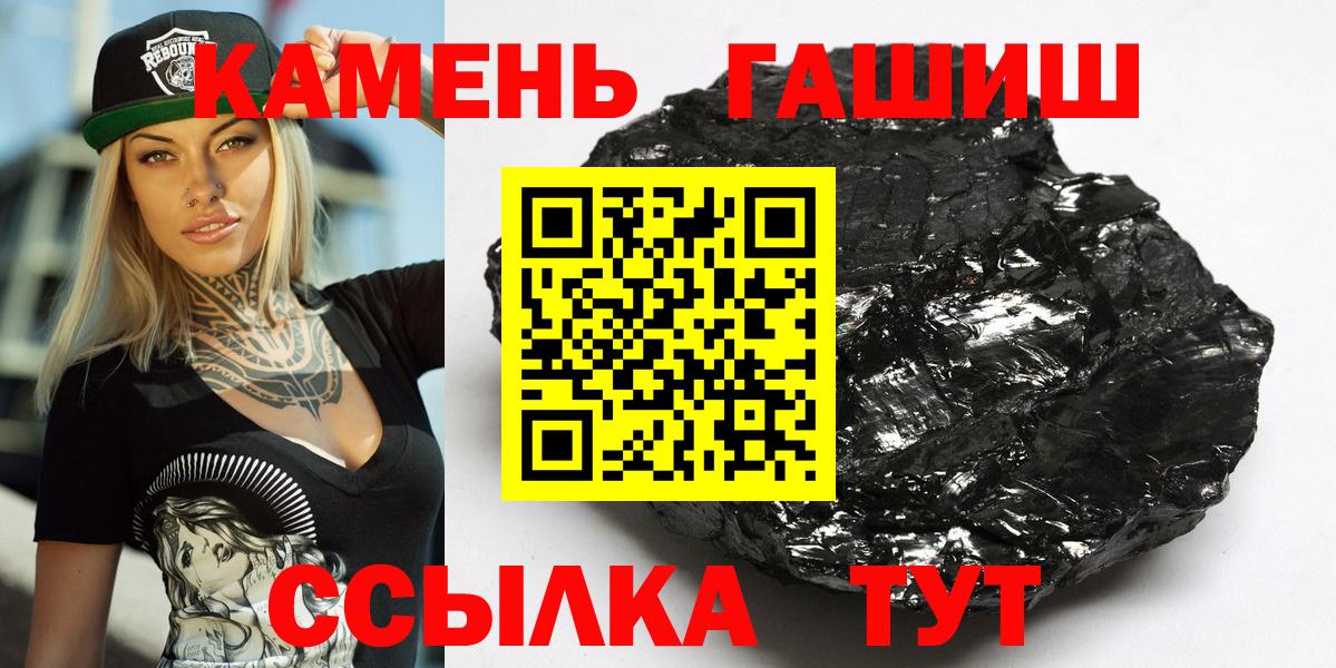 ГАШИШ Изолятор Новотроицк