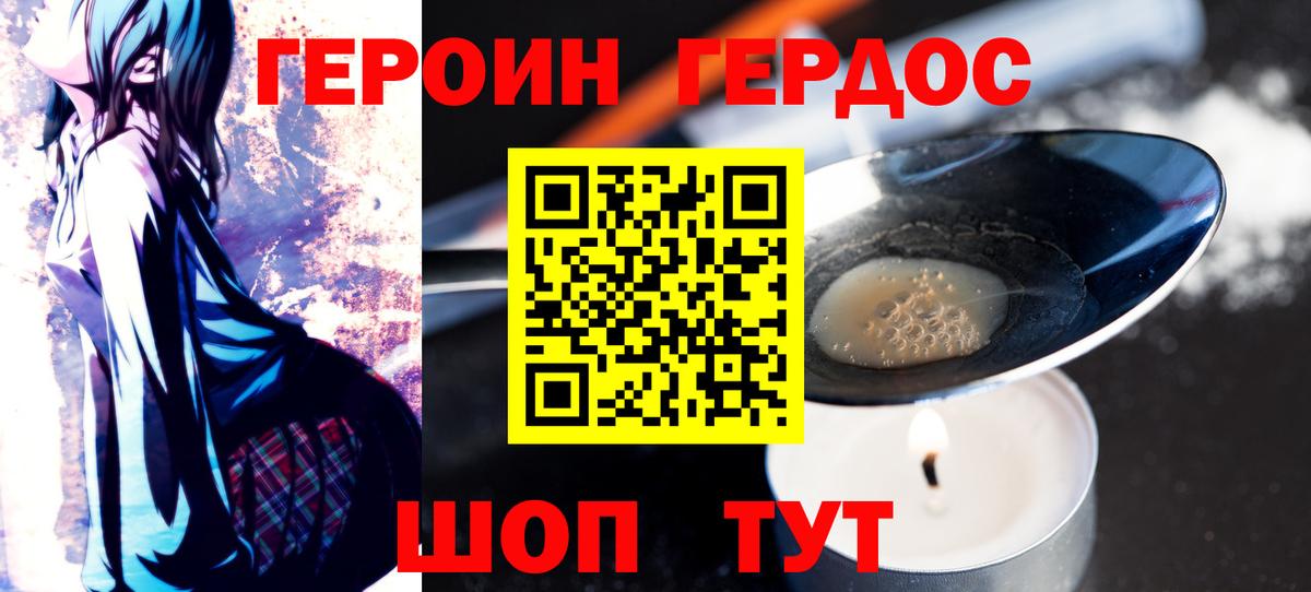 Новотроицк  Героин Афган  Вход с VPN 