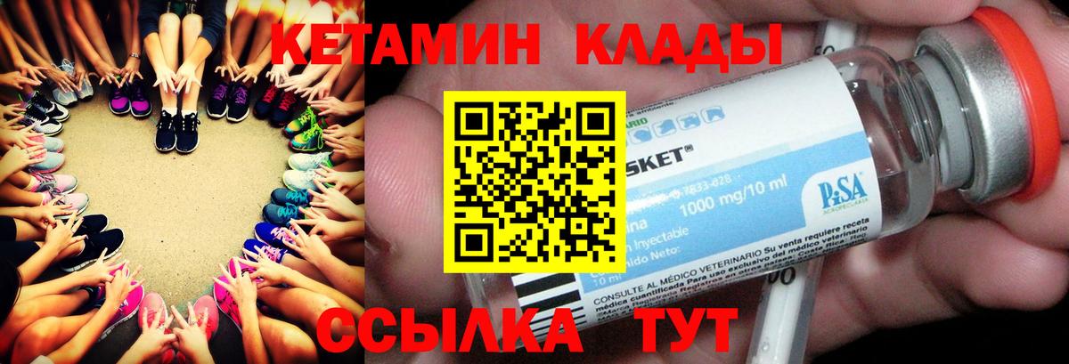 КЕТАМИН ketamine Новотроицк