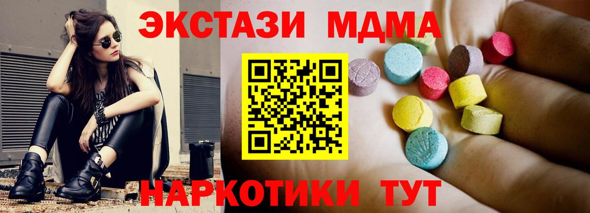 МДМА Molly Новотроицк