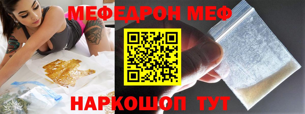 Мефедрон 4 MMC  Меф  Новотроицк  Меф кристаллы  blacksprut сайт  Вход с VPN 