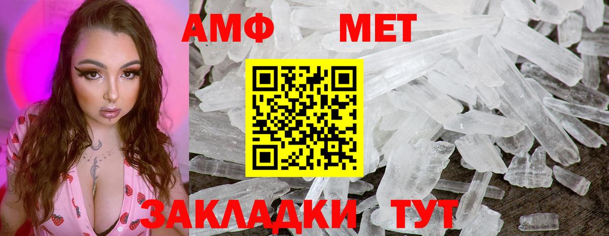 Первитин кристалл  Вход с VPN  Новотроицк 