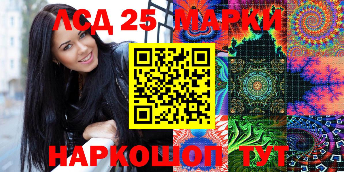 Марки 25I-NBOMe 1,5мг Новотроицк