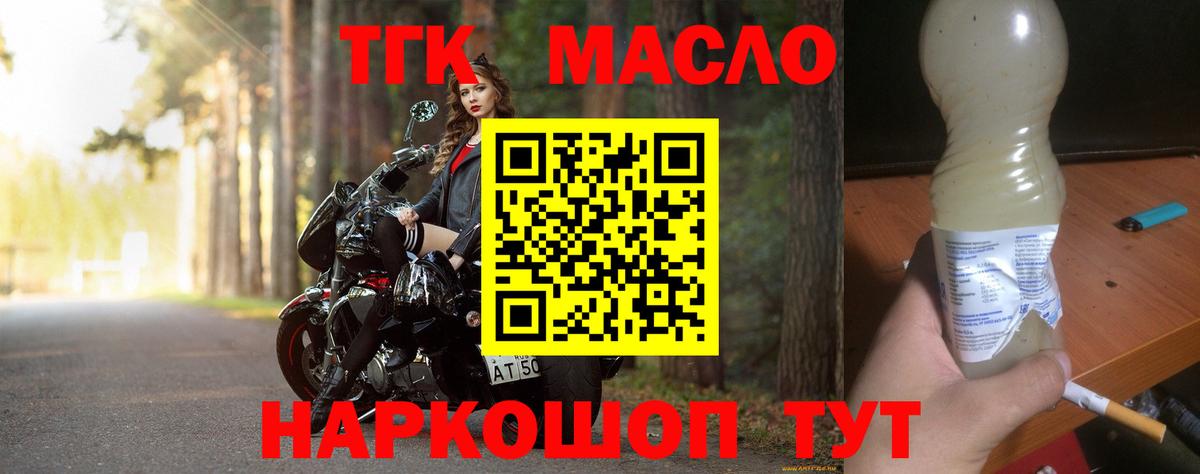 Дистиллят ТГК концентрат Новотроицк